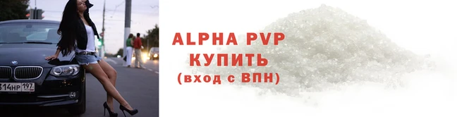 apvp Белоозёрский