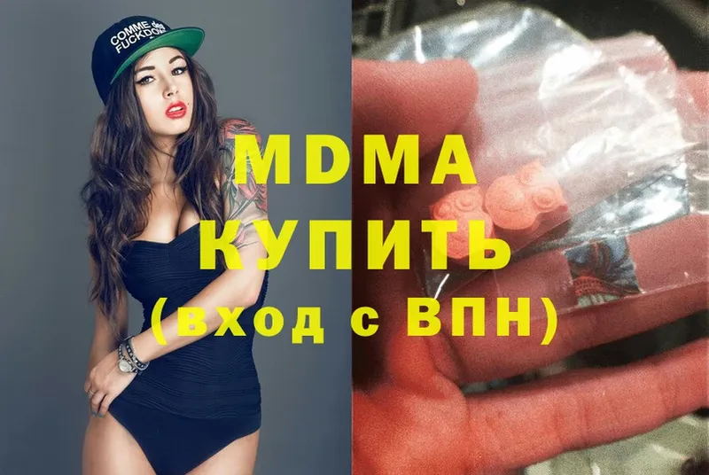 мориарти Telegram  Зуевка  MDMA молли 